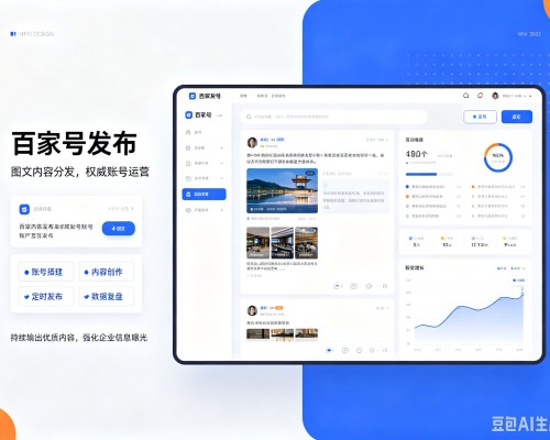夹江百家号信息发布代运营