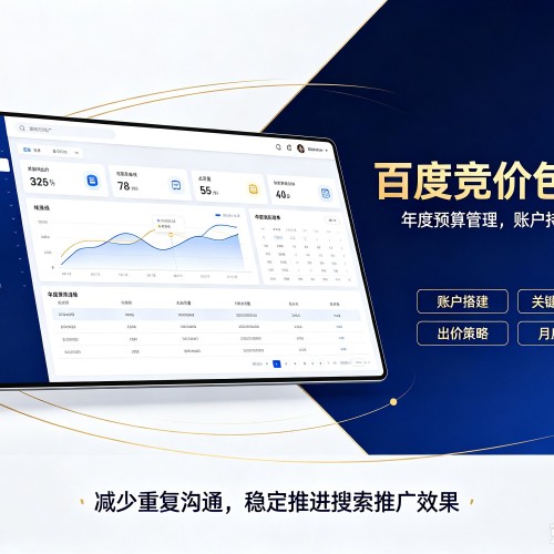 夹江百度竞价包年